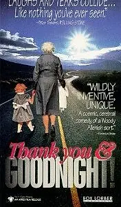 Постер к фильму «Спасибо и спокойной ночи (1991)»