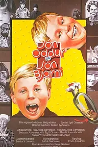 Постер к фильму «Двойняшки (1981)»