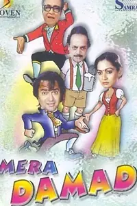 Постер к фильму «Mera Damad (1995)»
