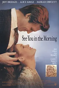 Постер к фильму «Увидимся утром (1989)»