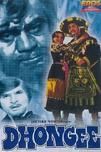 Главный постер фильма «Притворщик (1979)»