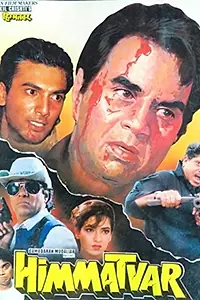 Постер к фильму «Himmatvar (1996)»