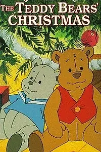 Постер к мультфильму «The Teddy Bears' Christmas (1992)»
