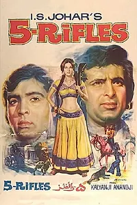 Главный постер фильма «5 Rifles (1974)»