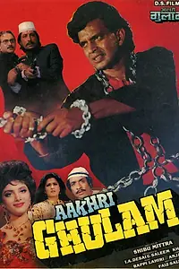 Главный постер фильма «Последний раб (1989)»