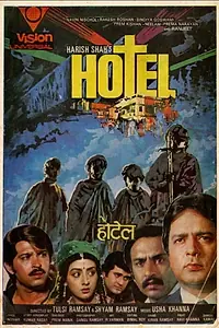 Постер к фильму «Отель (1981)»