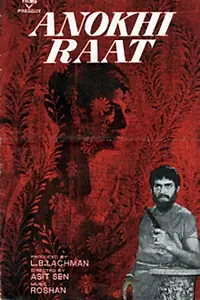 Главный постер фильма «Странная ночь (1968)»