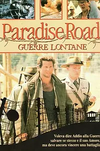 Главный постер фильма «Райская дорога (1988)»