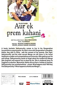 Главный постер фильма «Aur Ek Prem Kahani (1996)»