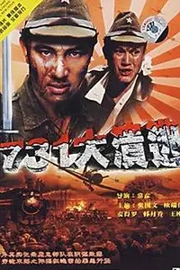 Главный постер фильма «Qi san yi da kui tao (1992)»