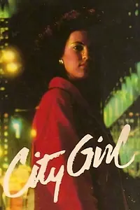 Постер к фильму «Городская девушка (1984)»