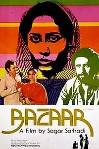 Постер к фильму «В поисках счастья (1982)»