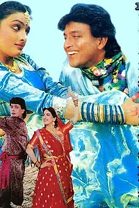 Главный постер фильма «Моя любовь всегда со мной (1992)»