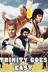 Главный постер фильма «Троица отправляется на Восток (1998)»