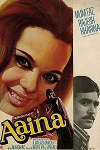 Постер к фильму «Зеркало (1977)»