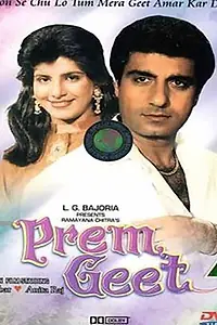 Постер к фильму «Prem Geet (1981)»