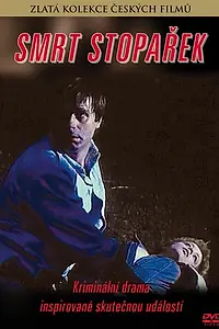 Главный постер фильма «Смерть на автостопе (1979)»