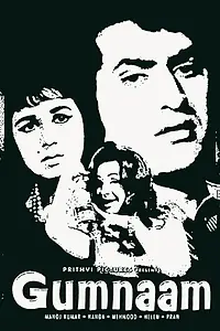 Главный постер фильма «Мистерия (1965)»