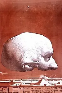Постер к фильму «Голем (1979)»