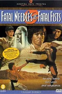 Главный постер фильма «Gou hun zhen duo ming quan (1978)»