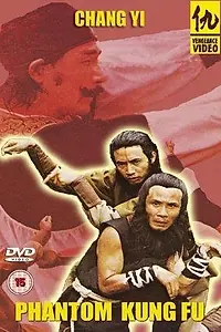 Главный постер фильма «You ling shen (1979)»
