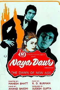 Постер к фильму «Naya Daur (1978)»