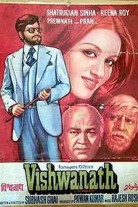 Постер к фильму «Vishwanath (1978)»