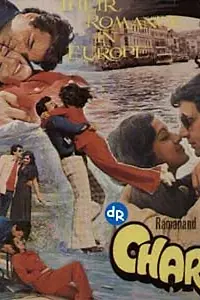 Постер к фильму «Гашиш (1976)»