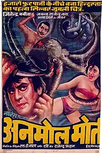 Постер к фильму «Anmol Moti (1969)»