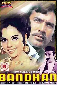 Главный постер фильма «Дорога к счастью (1969)»