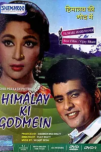 Главный постер фильма «Любовь в Гималаях (1965)»