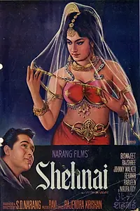 Главный постер фильма «Верность (1964)»