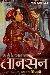 Постер к фильму «Sangeet Samrat Tansen (1962)»