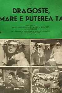Постер к фильму «Кавказский романс (1975)»