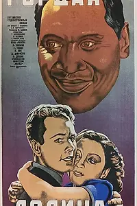 Постер к фильму «Гордая долина (1940)»
