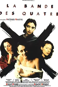 Главный постер фильма «Банда четырех (1989)»