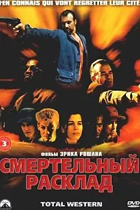 Постер к фильму «Смертельный расклад (2000)»