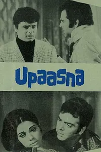 Постер к фильму «Upaasna (1971)»