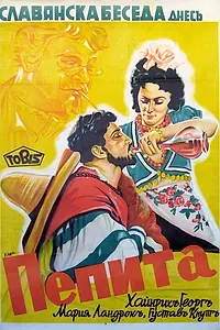 Постер к фильму «Pedro soll hängen (1941)»
