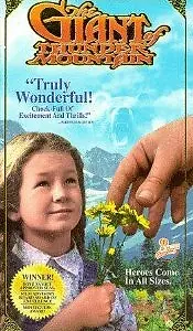 Главный постер фильма «Великан с Громовой горы (1990)»