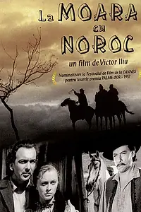 Постер к фильму «Счастливая мельница (1956)»