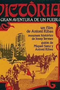 Постер к фильму «Победа! Большое приключение в городе (1983)»