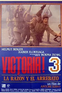 Главный постер фильма «Победа! 3: Потерявший рассудок (1984)»