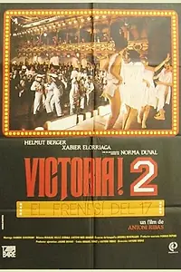 Постер к фильму «Победа! 2: Станция 17 (1983)»