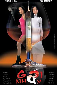 Постер к фильму «Проститутки (2003)»
