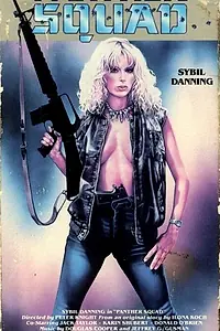 Главный постер фильма «Отряд пантер (1984)»