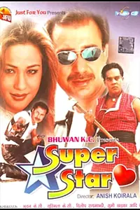 Постер к фильму «Super Star (2001)»