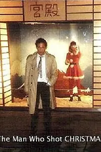 Главный постер фильма «The Man Who Shot Christmas (1984)»