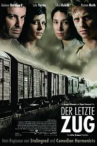 Постер к фильму «Последнее движение руки (2006)»