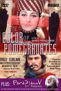 Главный постер фильма «Параджанов: реквием (1994)»